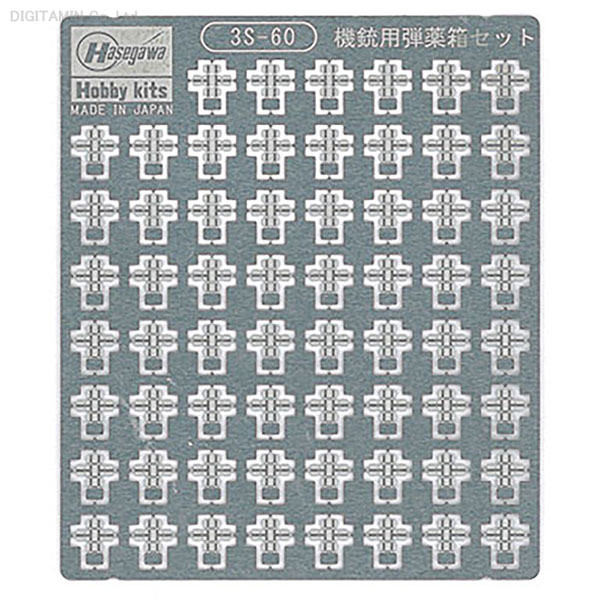 Hasegawa 3S-60 Photo Etched Parts Machine-gun Ammunition Box Set 1/700 Scale (4967834727601)