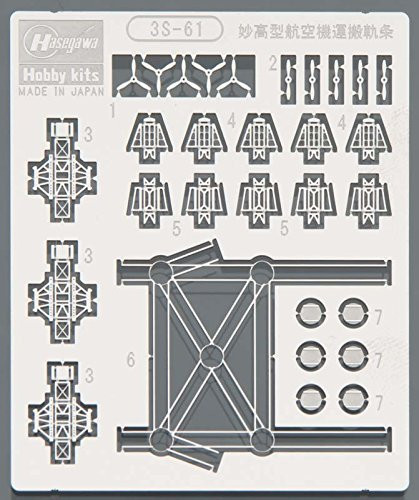 Hasegawa 3S-61 Photo Etched Parts Heavy Cruiser Myoko Class Aircraft Rail 1/700 Scale (4967834727618)