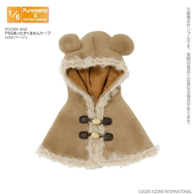Azone POC505-BGE 1/6 Pure Neemo S Warm Bear Cape (Beige)