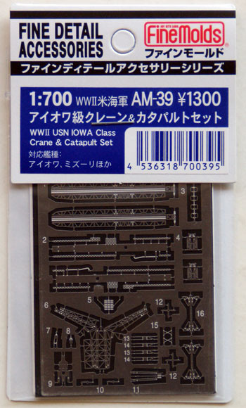 Fine Molds AM-39 WWII US Iowa Class Crane & Catapult Set 1/700 Scale Photo-Etched Parts (4536318700395)