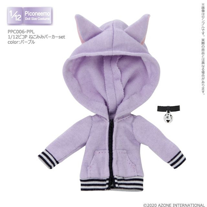 Azone PPC006-PPL 1/12 Picco Neemo Picco P Cat Ears Hoodie Set (Purple)