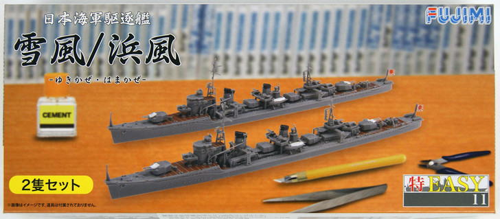 Fujimi TOKU-Easy 11 IJN Destroyer Yukikaze & Hamakaze 1/700 scale 4968728470108 (4968728470108)