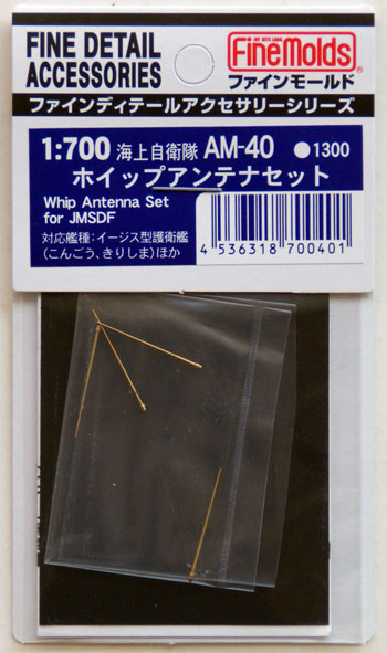 Fine Molds AM-40 JMSDF Whip Antenna Set 1/700 Scale Photo-Etched Parts (4536318700401)