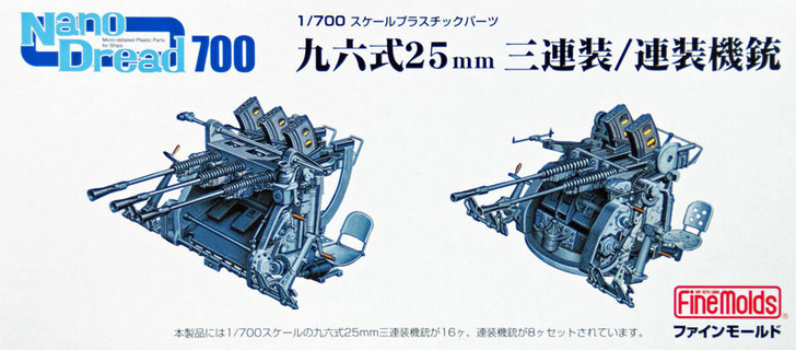 Fine Molds WA1 Type 96 25mm Machine Canon (Triple/Twin Mount) 1/700 Scale Micro-detailed Parts (4536318770015)