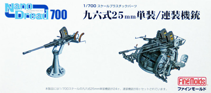 Fine Molds WA2 Type 96 25mm Machine Canon (Single/Twin Mount) 1/700 Scale Micro-detailed Parts (4536318770022)