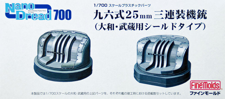 Fine Molds WA3 Type 96 25mm Anti-Aircraft Guns (Shielded Type) for IJN Yamato & Mushashi 1/700 Scale Micro-detailed Parts (4536318770039)