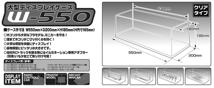 Aoshima 43356 Display Case W550mm x D200mm x H185mm (4905083043356)