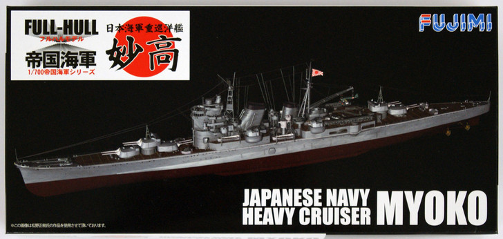 Fujimi FH-32 IJN Heavy Cruiser Myoko (Full Hull) 1/700 Scale Kit (4968728421902)