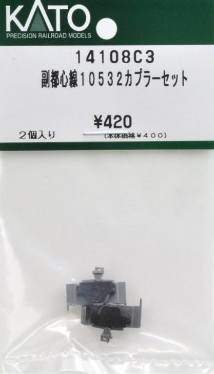 Hobby Center Kato Kato Parts 14108C3 Coupler Set for Fukutoshin Line 10532 (N scale) ASSY
