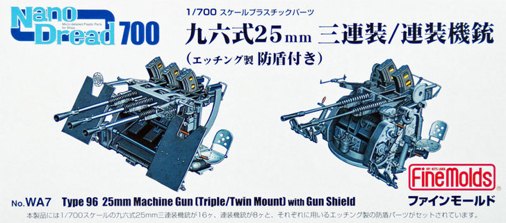 Fine Molds WA7 Type 96 25mm Machine Gun (Triple/Twin Mount) with Gun Shield (Photo Etched Parts) 1/700 Scale Micro-detailed Parts (4536318770077)