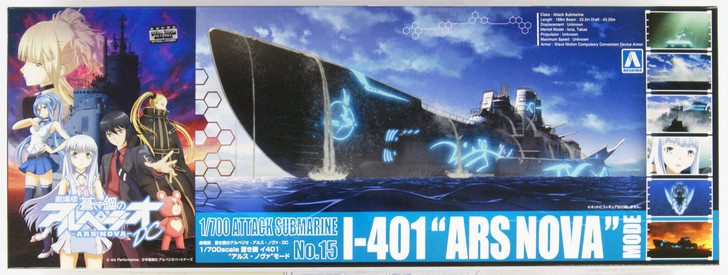 Aoshima 11430 ARPEGGIO OF BLUE STEEL Series #15 Submarine I-401