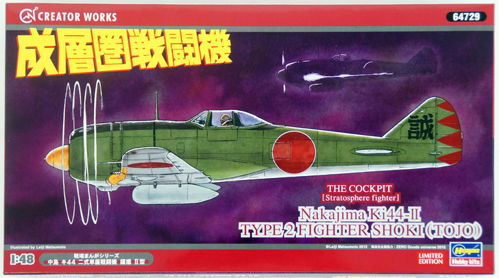 Hasegawa 64729 Nakajima Ki44-II Type 2 Fighter Shoki (Tojo) 1/48 scale kit AKS (4967834647299)
