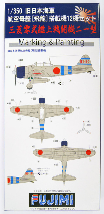 Fujimi 114538 Grade Up Parts #042 Mitsubishi A6M Zero Model 21 for IJN Aircraft Carrier Hiryu (12 planes) 1/350 Scale (4968728114538)