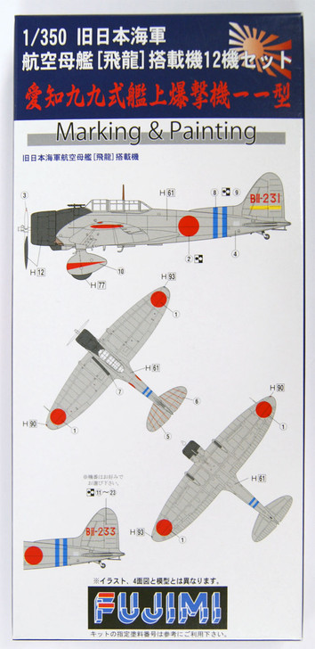 Fujimi 114552 Grade Up Parts #044 Aichi D3A Model 11 (VAL) for IJN Aircraft Carrier Hiryu (12 planes) 1/350 Scale (4968728114552)