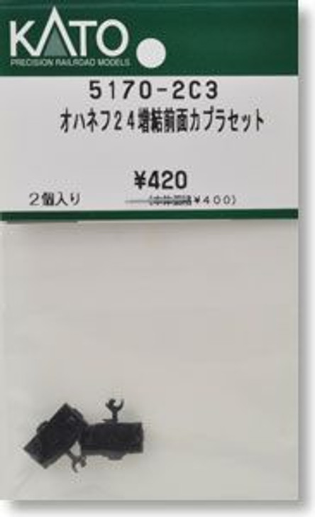 Hobby Center Kato Kato Parts 5170-2C3 Coupler Set for OHANEFU 24 Add-on Front (N scale) ASSY