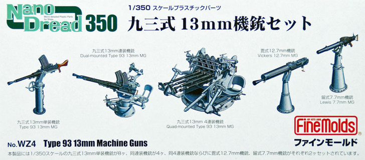 Fine Molds WZ4 Type 93 13mm Machine Guns 1/350 Scale Micro-detailed Parts (4536318310044)