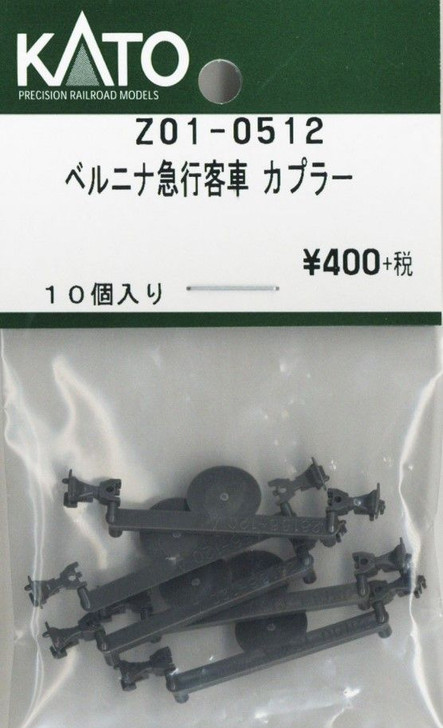 Hobby Center Kato Kato Parts Z01-0512 Coupler Set for Bernina Express Passenger Car (N scale) ASSY