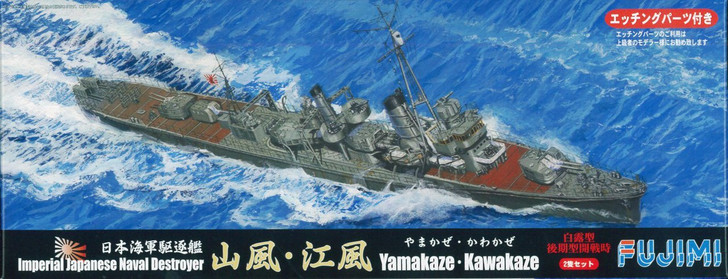 Fujimi TOKU SP15 IJN Destroyer Yamakaze & Kawakaze with Photo Etched Parts 1/700 Scale Kit