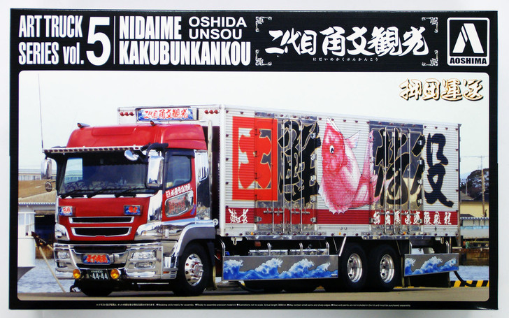 Aoshima 09888 Oshida Unsou NIDAIME KAKUBUNKANKOU 1/32 Scale Kit (4905083009888)