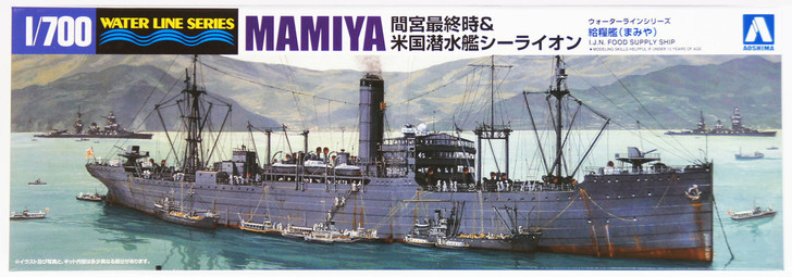 Aoshima Waterline 10389 IJN FOOD SUPPLY Ship MAMIYA & USS SEALION 1/700 Scale Kit (4905083010389)
