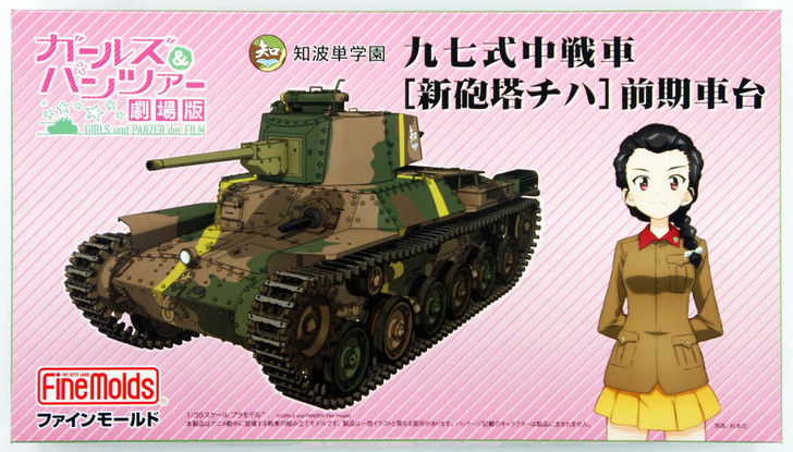 Fine Molds 41111 Girls & Panzer Type 97 Chi-Ha Army Truck from Chihatan School 1/35 Scale Kit (4536318411116)