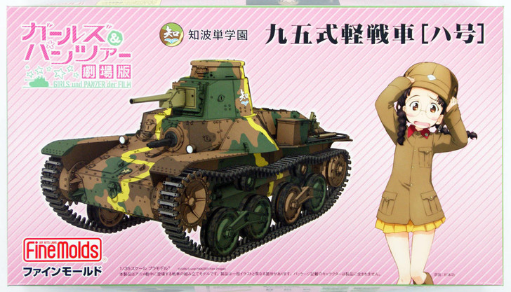 Fine Molds 41112 Girls & Panzer Type 95 Ha-Go from Chihatan School 1/35 Scale Kit (4536318411123)