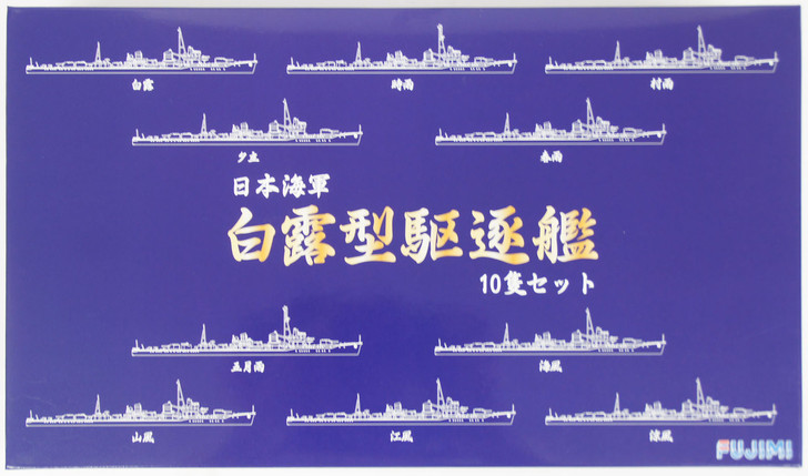 Fujimi TOKU SP47 IJN Shiratsuyu-class Destroyer Set (10 Ships) 1/700 Scale Kit (4968728431369)