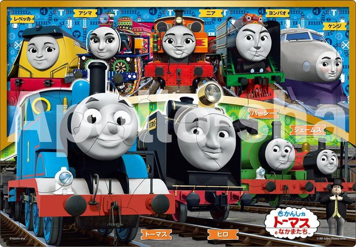 Apollo-sha 25-186 Jigsaw Puzzle Thomas and Friends Child Puzzle (15 Pieces)