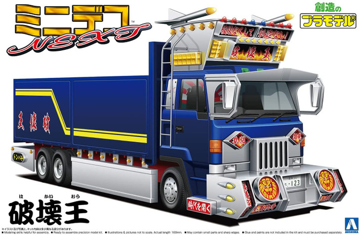 Aoshima Decoration Truck 1/64 Mini Deco NEXT No.3 Hakai-Oh (Large Flat Trailer) Plastic Model