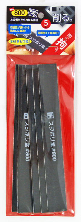 Sujiborido Sandpaper File Attached to Woodboard #800 (5 Sheets)