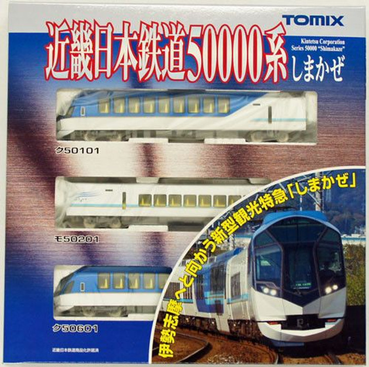 Tomix 92499 Kinki Nippon Railway (Kintetsu) Series 50000 'Shimakaze' 3 Cars Set (N scale)