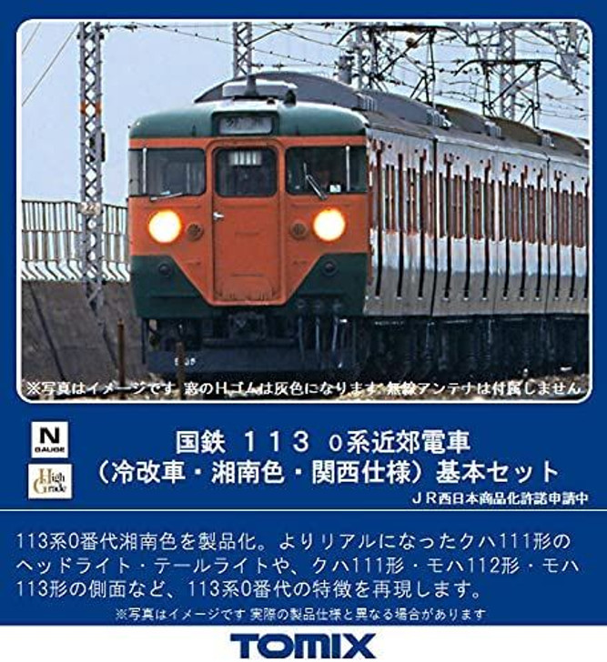 Tomix 98451 JNR Series 113-0 Suburban Train (Shonan Color/ Kansai Ver.) 4 Cars Set (N scale)