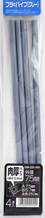 Wave Pla Pipe Gray Thick Type 7.5mm x5 Set