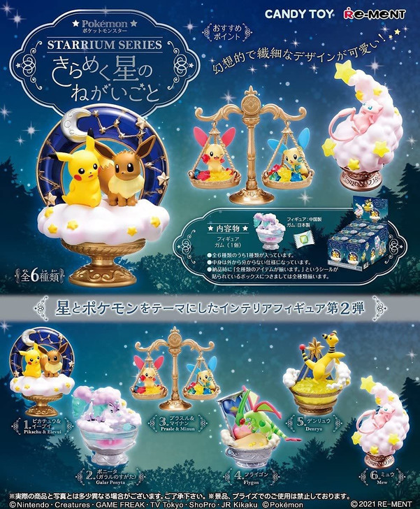 Pokemon Starrium Series Glittering Stars Wishes 6 Pcs Box