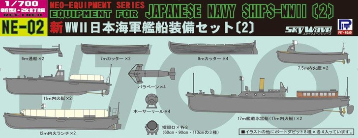 Pit-Road 1/700 WW2 IJN Japanese Navy Ships Equipment Set #2
