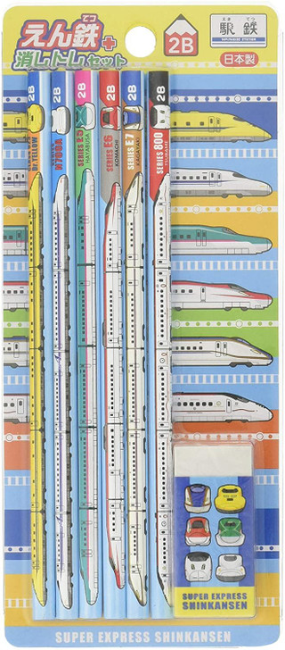 Shinkansen Pencil 2B Set with Eraser