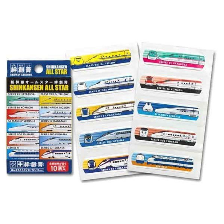 Railway Adhesive Plaster Set Shinkansen All Star 3 (10 pcs)