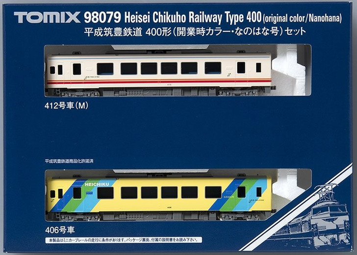 Tomix 98079 Heisei Chikuho Railway Type 400 (Original/Nanohana Design) 2 Cars Set (N scale)