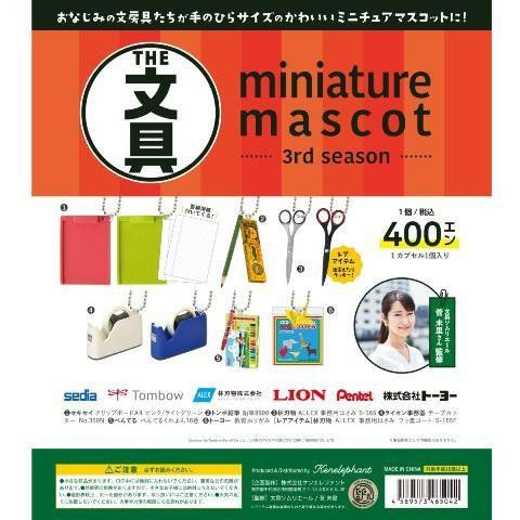 Ken Elephant Stationery Miniature Collection 3rd Season 12Pack Box Set