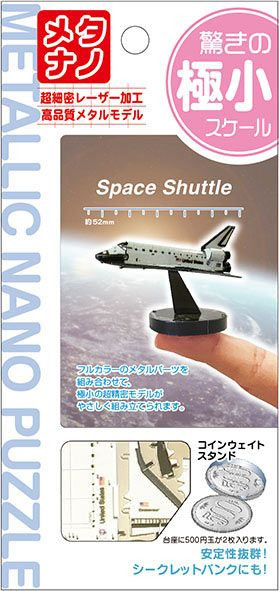 Tenyo T-MB-004 3D Puzzle Space Shuttle (Small Scale Metallic Nano Puzzle)