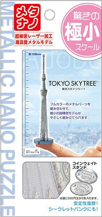 Tenyo 3D Puzzle Tokyo Skytree (Small Scale Metallic Nano Puzzle)