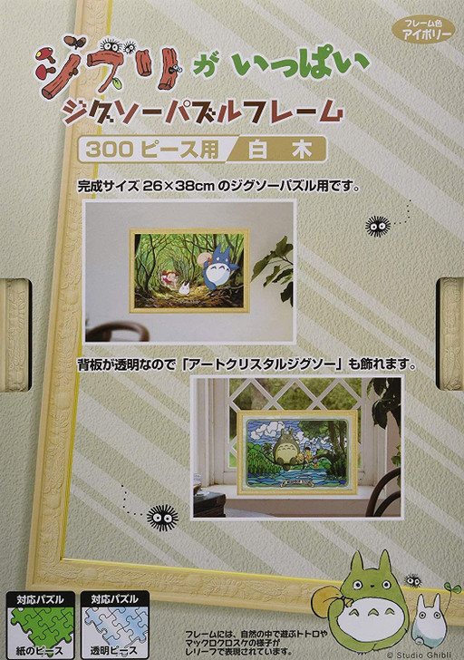 Ensky Jigsaw Puzzle Lots of Ghibli Plain Wood (300 Pieces)