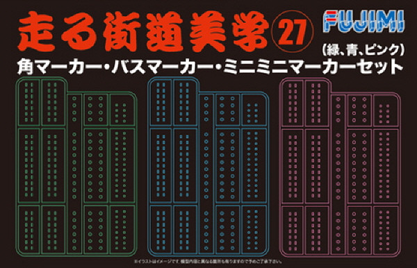 Fujimi KB27 Detail Up Parts Set Track (Green, Blue & Pink) 1/32 Scale Kit (4968728114149)