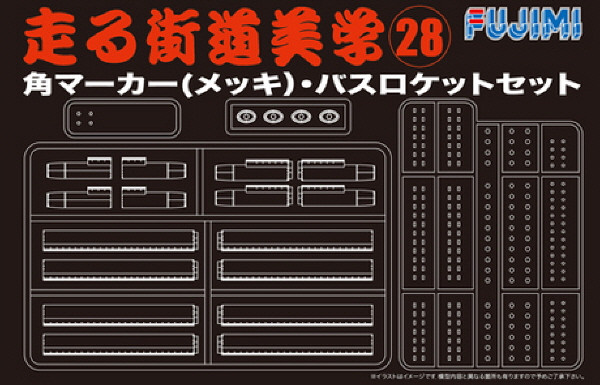 Fujimi KB28 Detail Up Parts Set Track 1/32 Scale Kit (4968728114156)