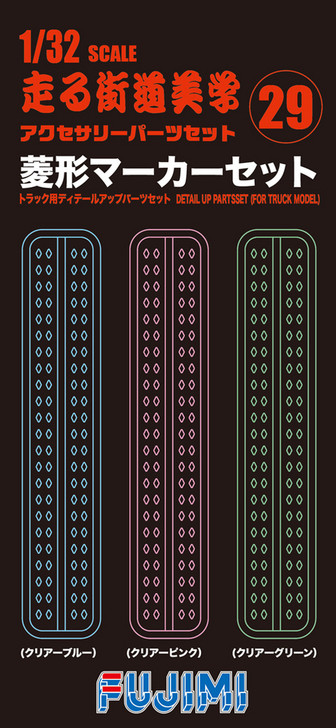 Fujimi KB29 114163 Detail Up Parts Set Track (Blue, Pink, Green) 1/32 scale kit (4968728114163)