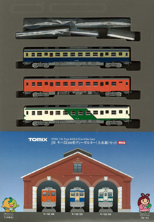 Tomix 92966 JR Type KIHA 52-100 Diesel Car (Oito Line) 3 Cars Set (N scale)