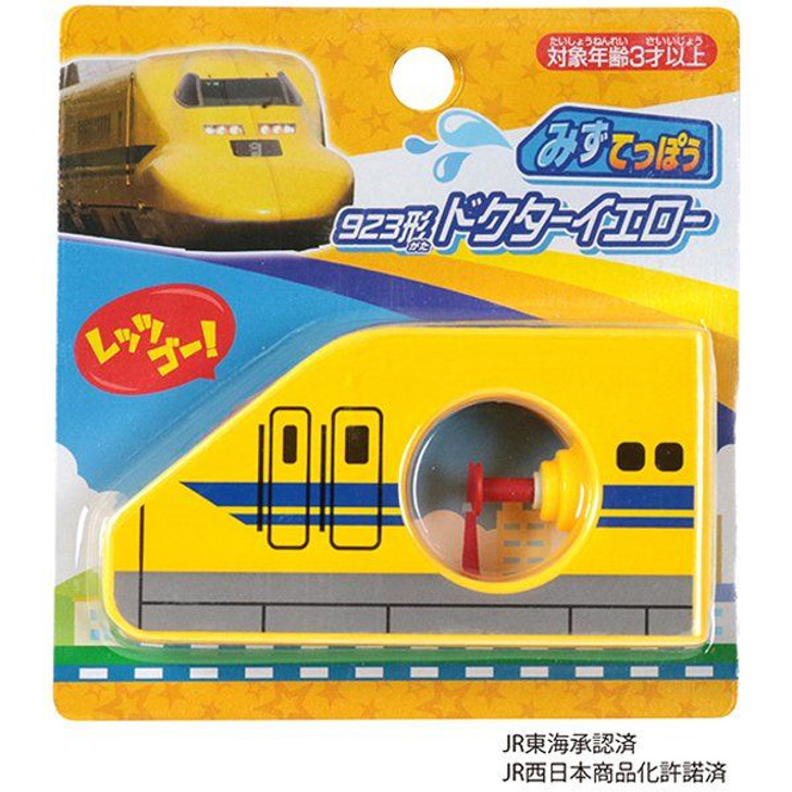Shinkansen Water Gun Type 923 'Doctor Yellow'