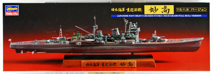 Hasegawa CH107 Japanese Navy Heavy Cruiser Myoko Full Hull 1/700 Scale Kit (4967834431577)