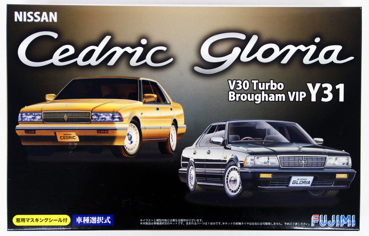 Fujimi ID-182 Nissan Cedric / Gloria V30 Turbo Brougham VIP Y31 1/24