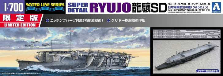 Aoshima Waterline 12352 IJN Light Aircraft Carrier Ryujo with Photo Etched Parts 1/700 Scale Kit (4905083012352)
